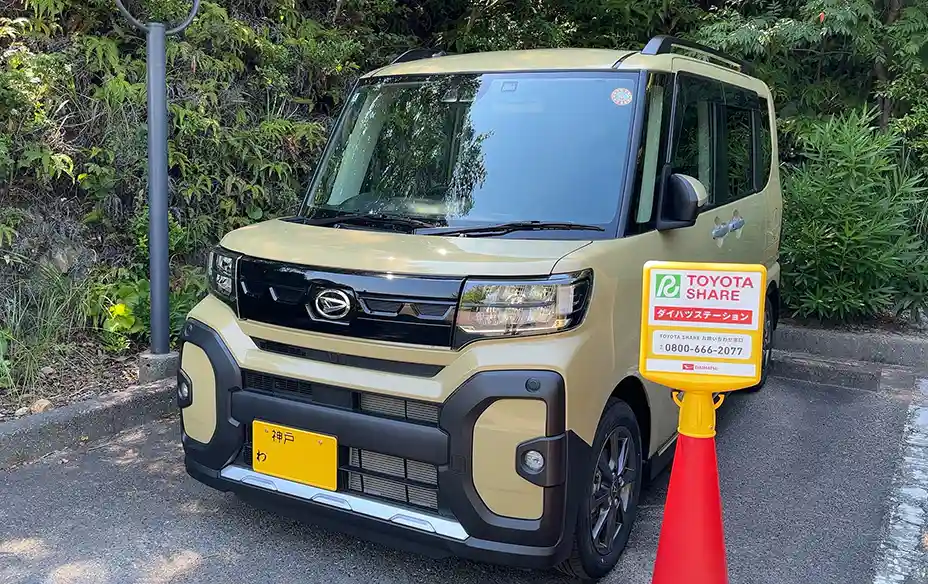 カーシェアリング