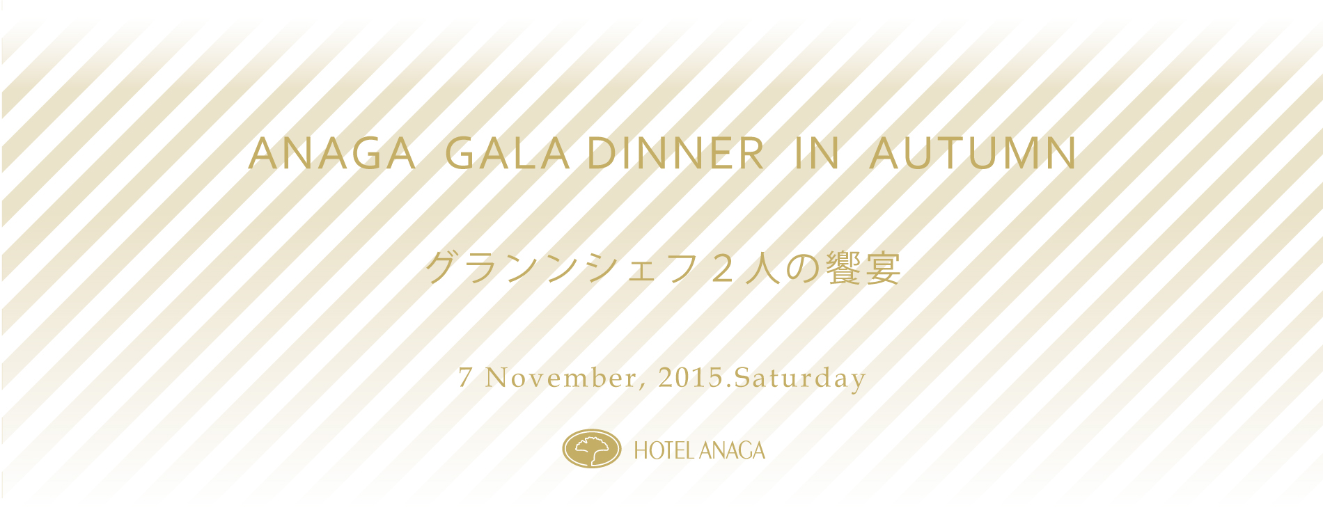 HOTEL ANAGA GALA DINNER IN AUTUMN