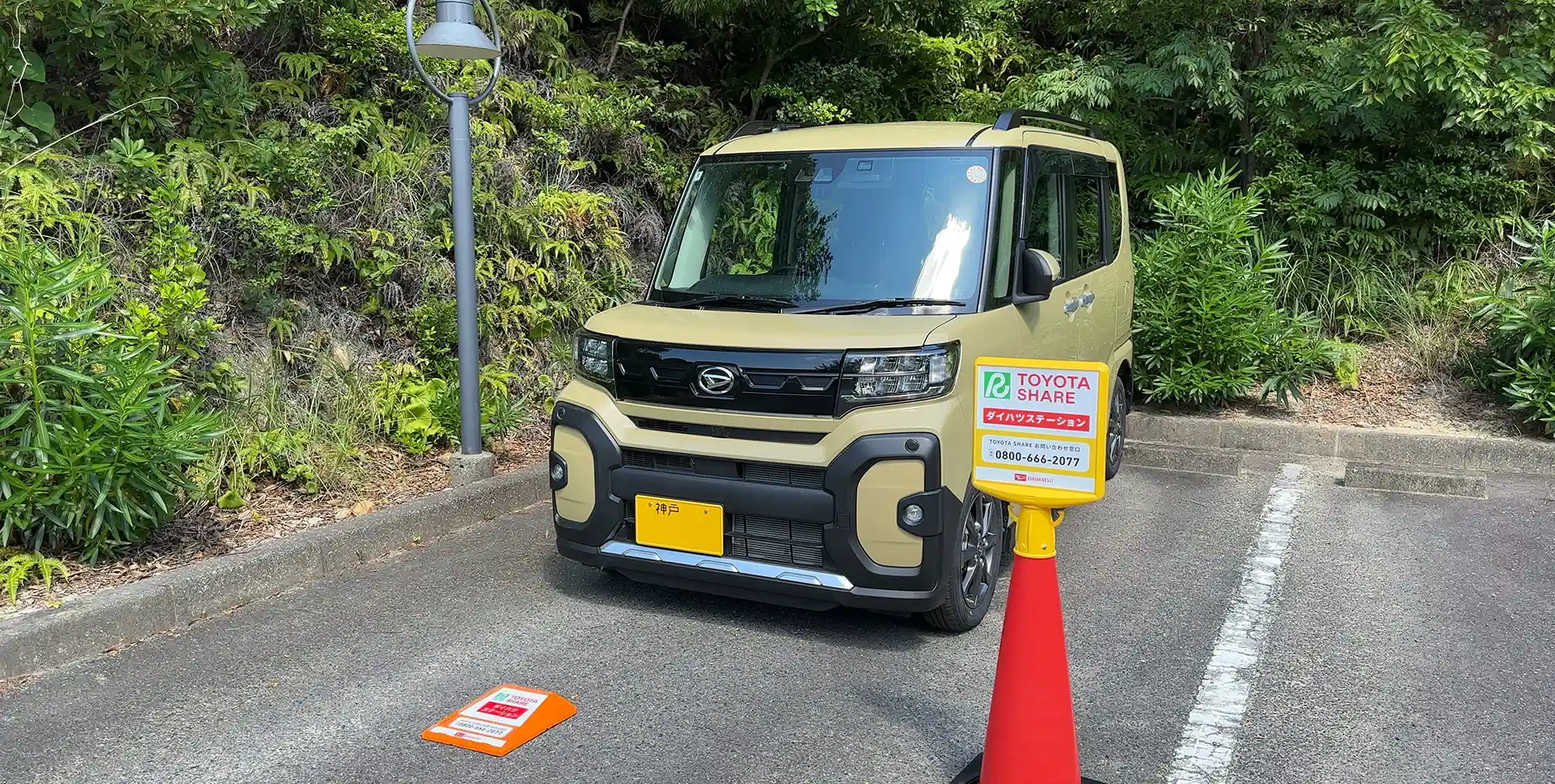TOYOTA カーシェア