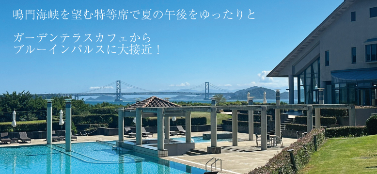 【宿泊者限定】7月19日限定「ガーデンテラスカフェ」開催のお知らせ